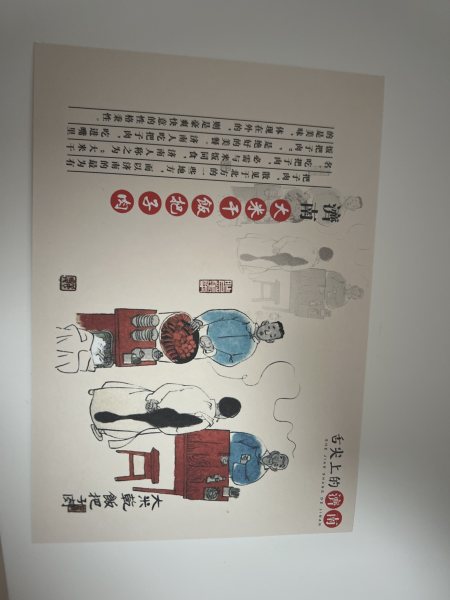 明信片照片
