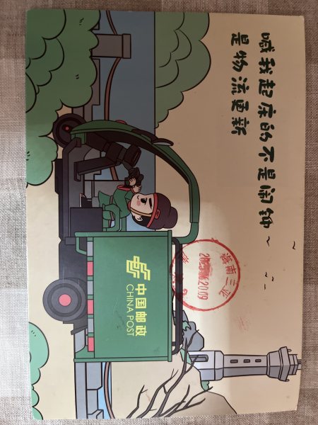 明信片照片