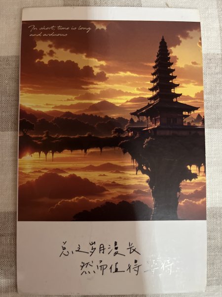 明信片照片