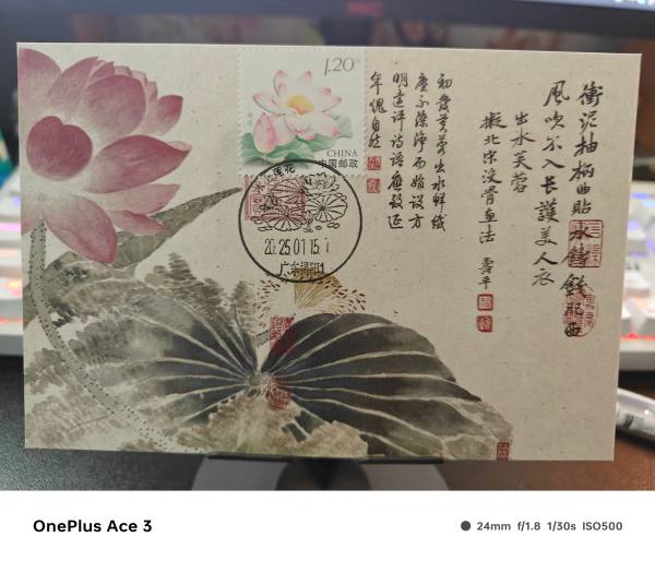 明信片照片