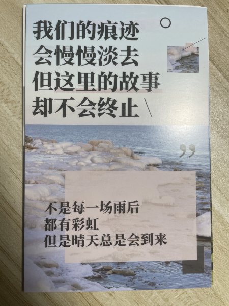 明信片照片