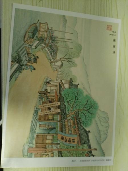 明信片照片