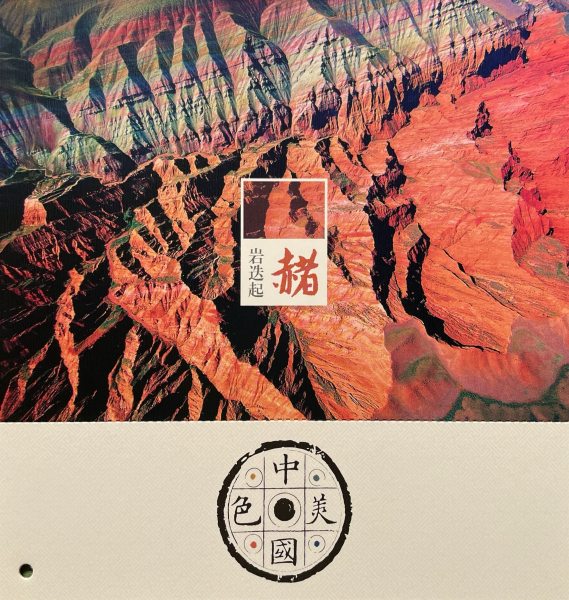明信片照片