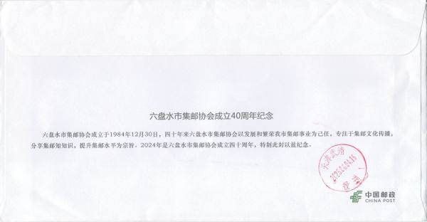 明信片照片