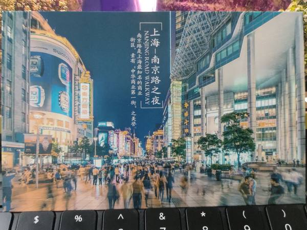 明信片照片