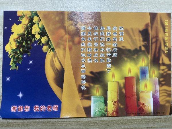 明信片照片