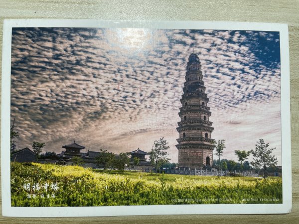 明信片照片