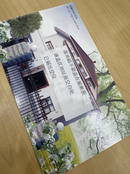 明信片照片