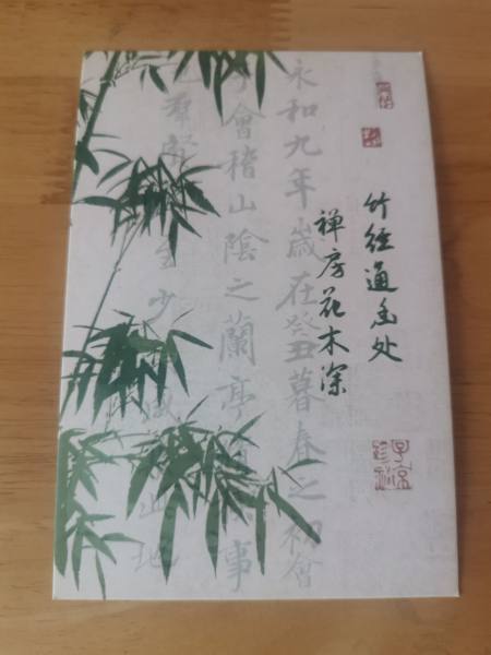 明信片照片