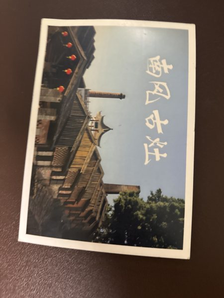 明信片照片