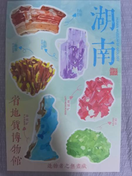 明信片照片