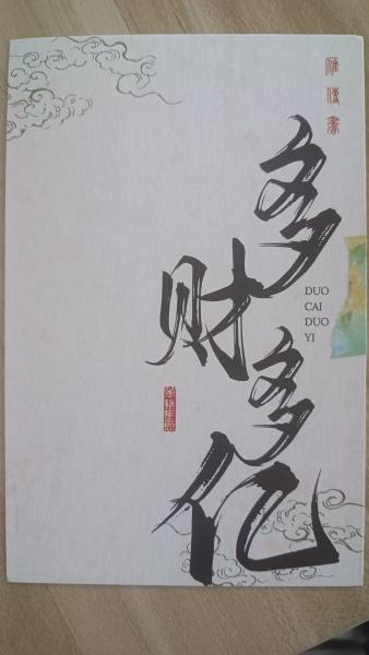 明信片照片
