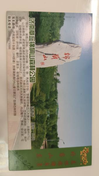明信片照片