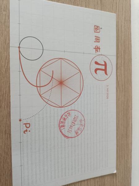 明信片照片