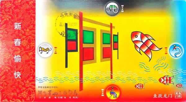 明信片照片