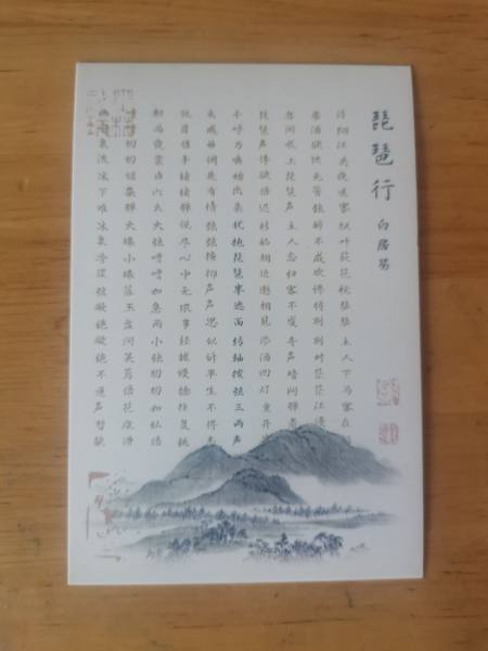 明信片照片