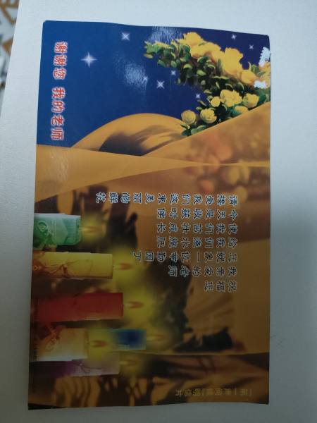 明信片照片