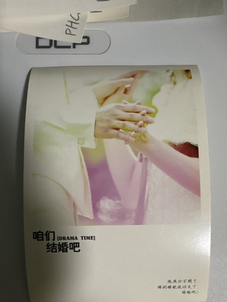 明信片照片