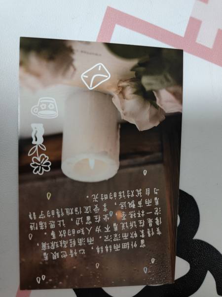 明信片照片
