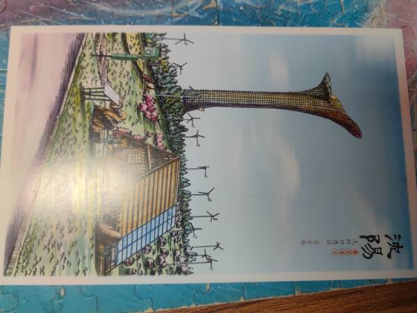 明信片照片