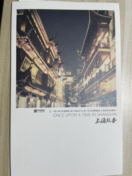 明信片照片