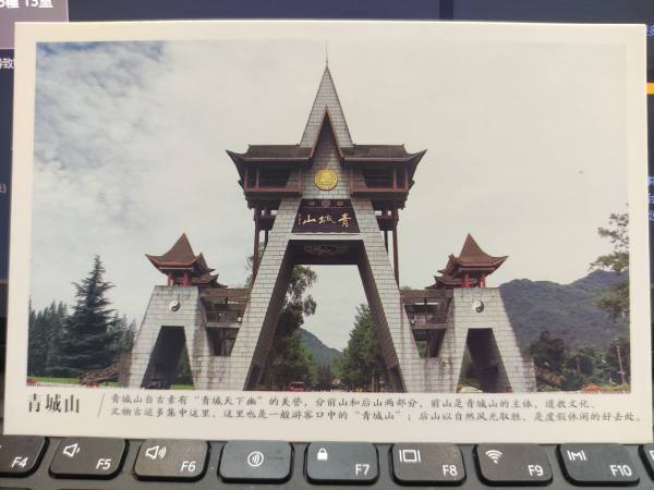 明信片照片