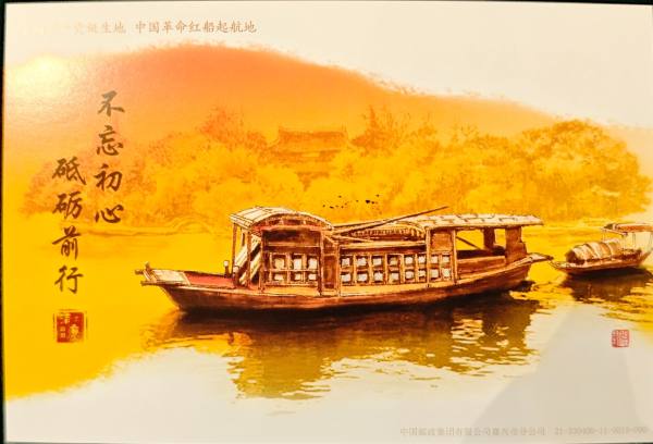 明信片照片