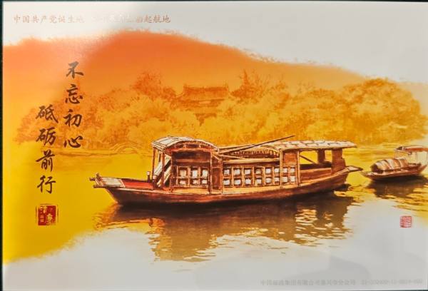 明信片照片