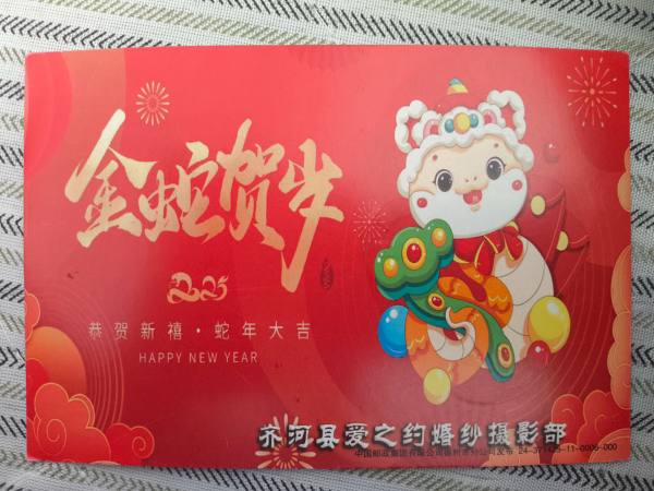 明信片照片