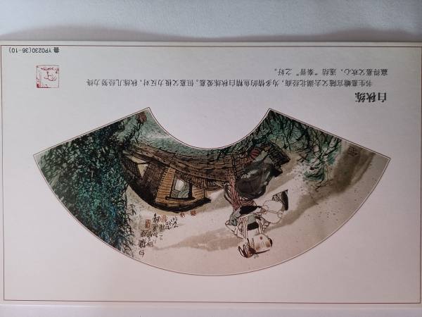 明信片照片