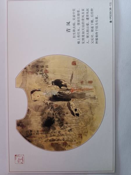 明信片照片
