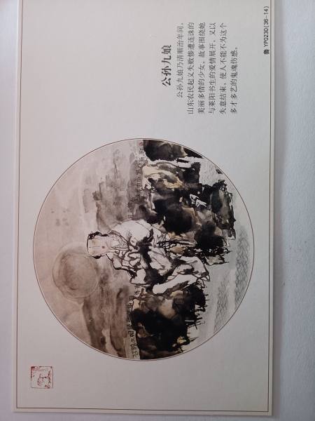 明信片照片