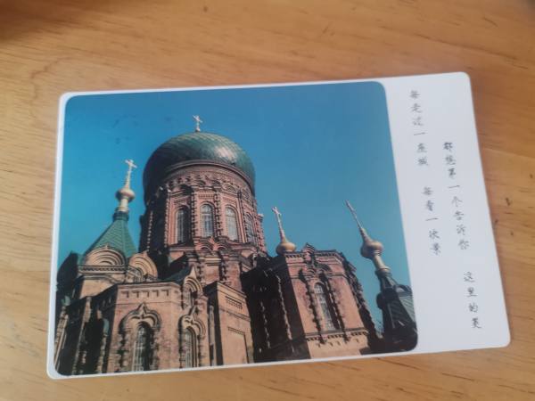 明信片照片