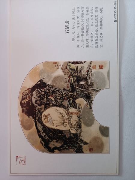 明信片照片