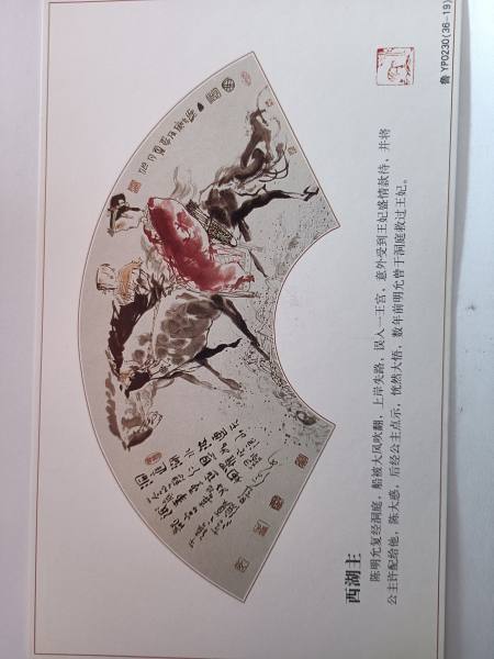 明信片照片