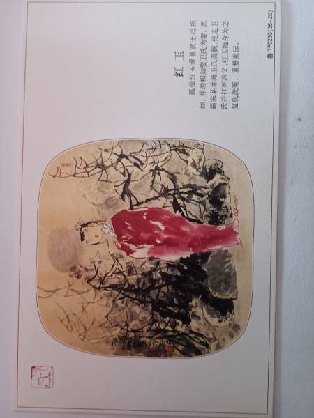 明信片照片