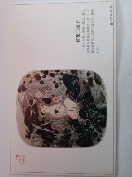 明信片照片