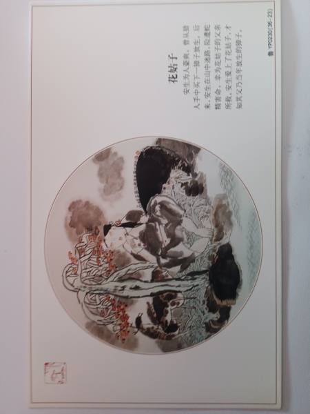 明信片照片