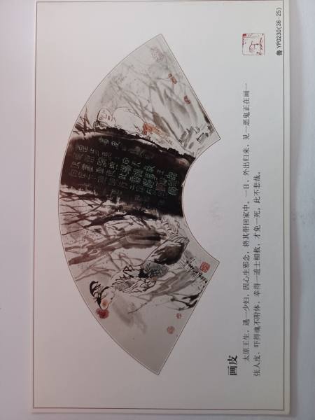 明信片照片