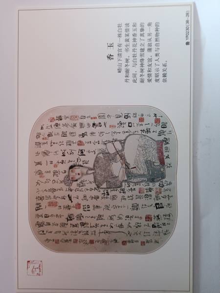 明信片照片