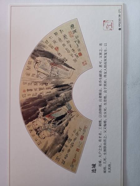 明信片照片