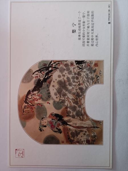 明信片照片