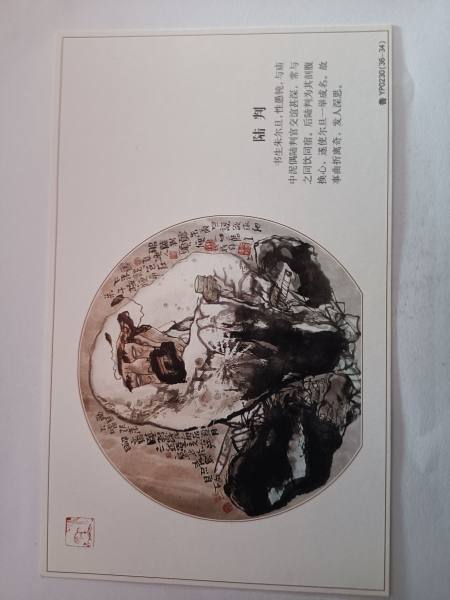 明信片照片