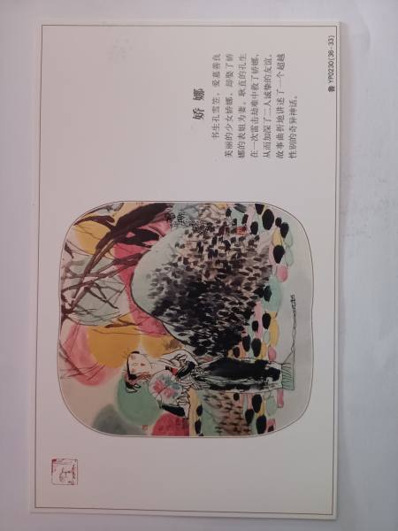 明信片照片