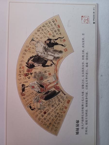 明信片照片