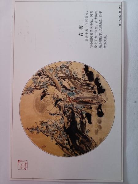 明信片照片