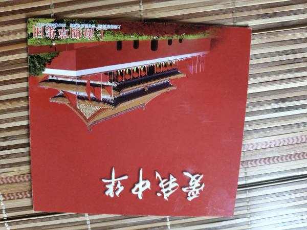 明信片照片