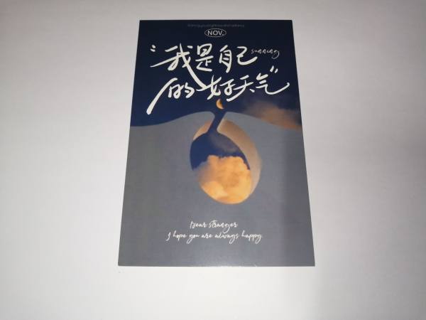明信片照片