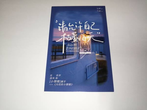 明信片照片