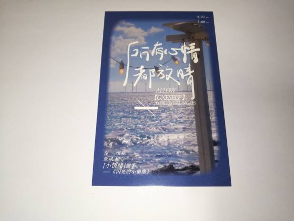明信片照片